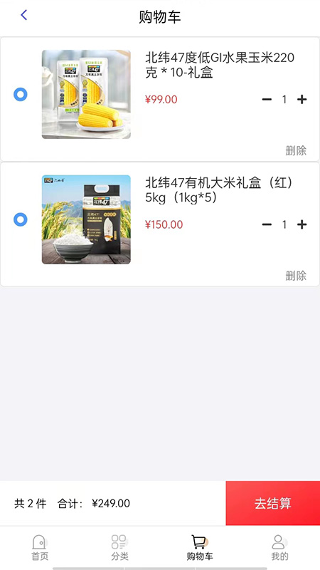 尔滨商城软件截图