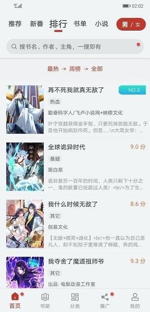 漫画大师软件截图