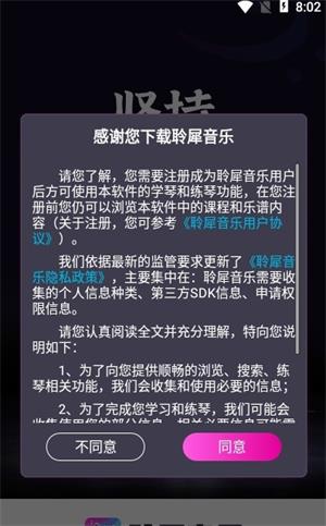 聆犀音乐软件截图