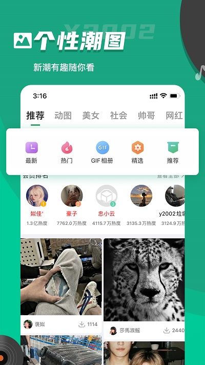 小蜗音乐软件截图