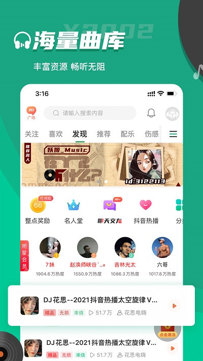 小蜗音乐软件截图