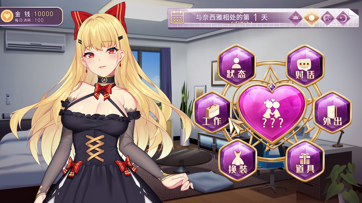 恶魔少女奈西雅游戏截图