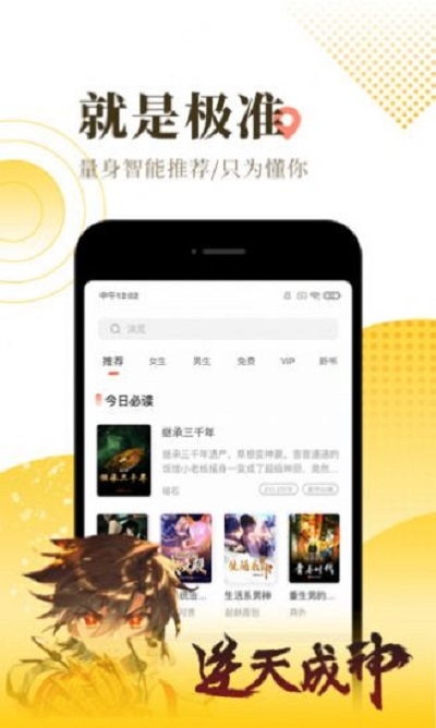 蝉声小说软件截图