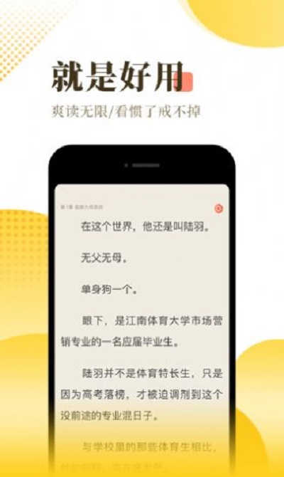 蝉声小说软件截图