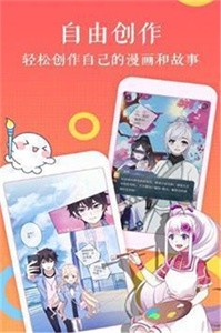 默默漫画软件截图