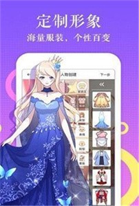 默默漫画软件截图