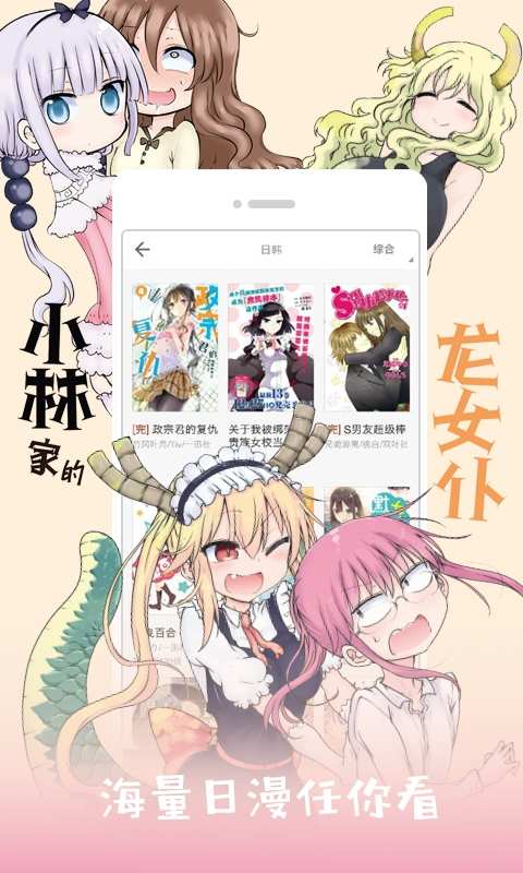 瑟瑟漫画软件截图