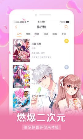 谷口魂漫画软件截图