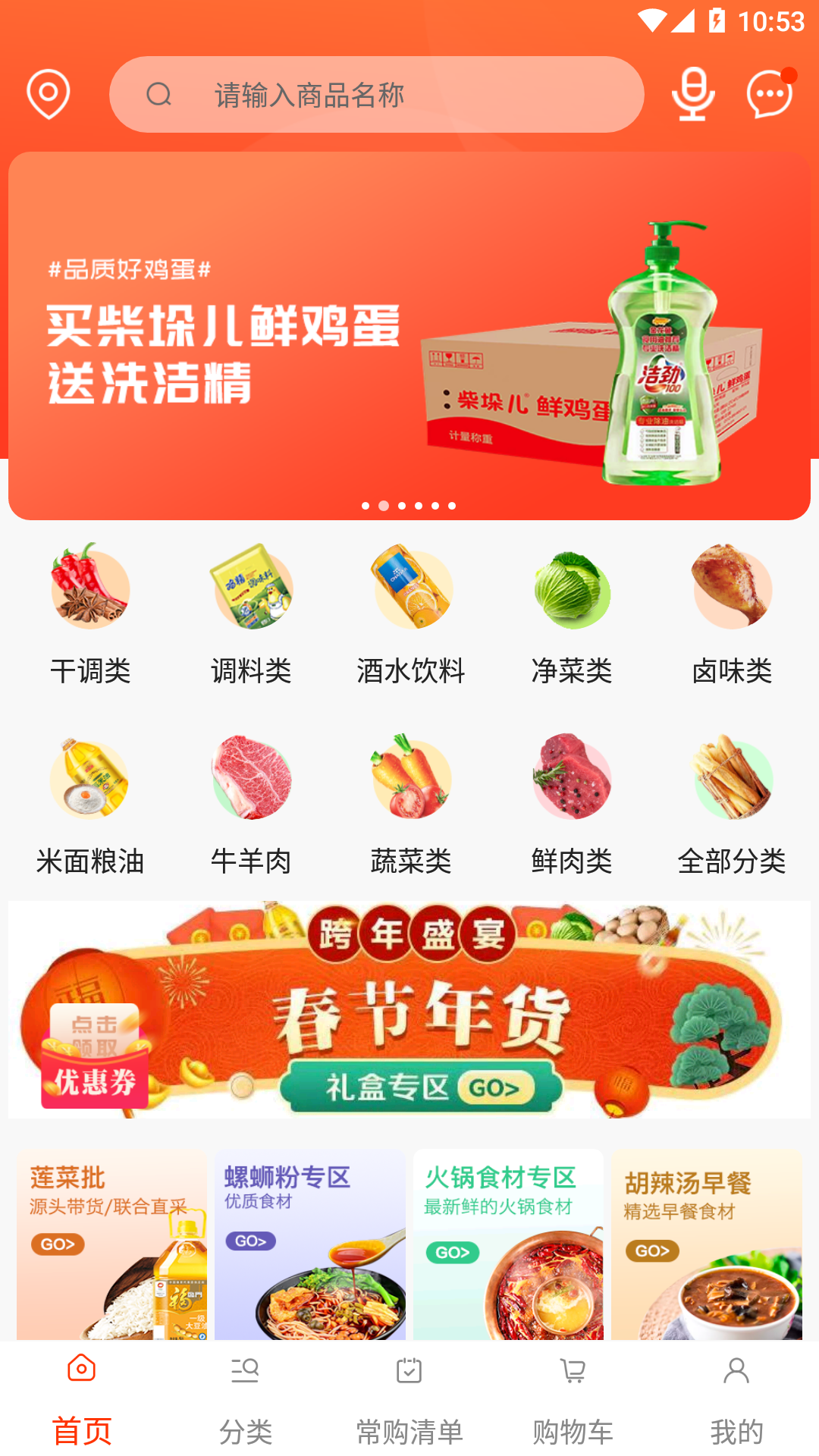 莲偶商城软件截图