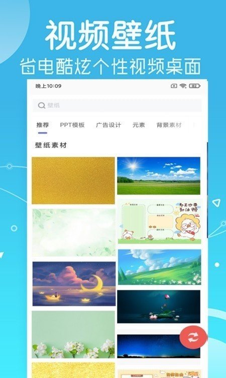 光点壁纸软件截图