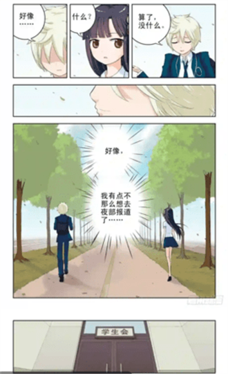 怪火漫画软件截图