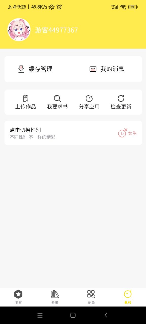 哎坤漫画软件截图