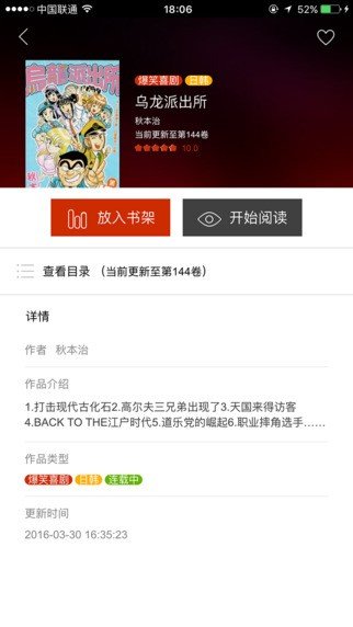 黄漫漫画软件截图