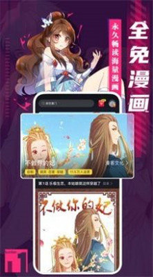 黄漫漫画免费版软件截图