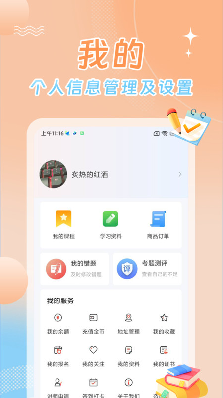 星兴网科软件截图