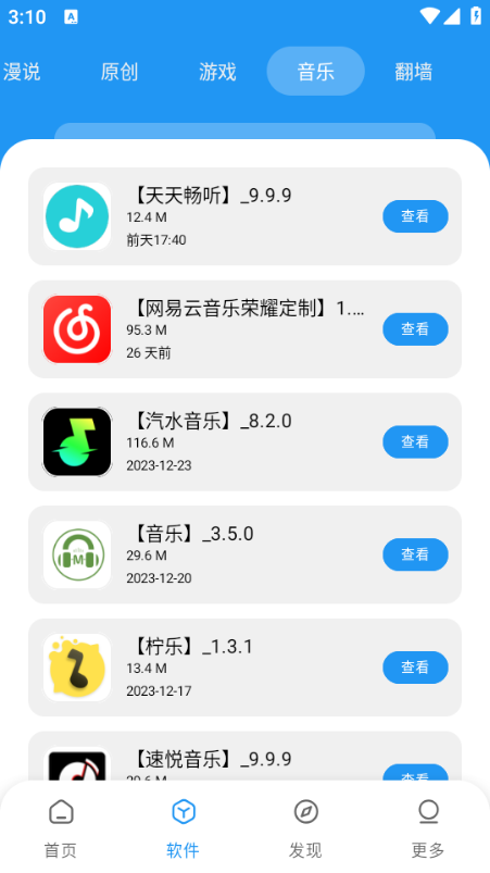 孤煞软件库免费版软件截图