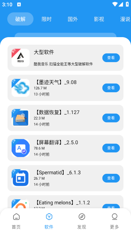 孤煞软件库直装版软件截图