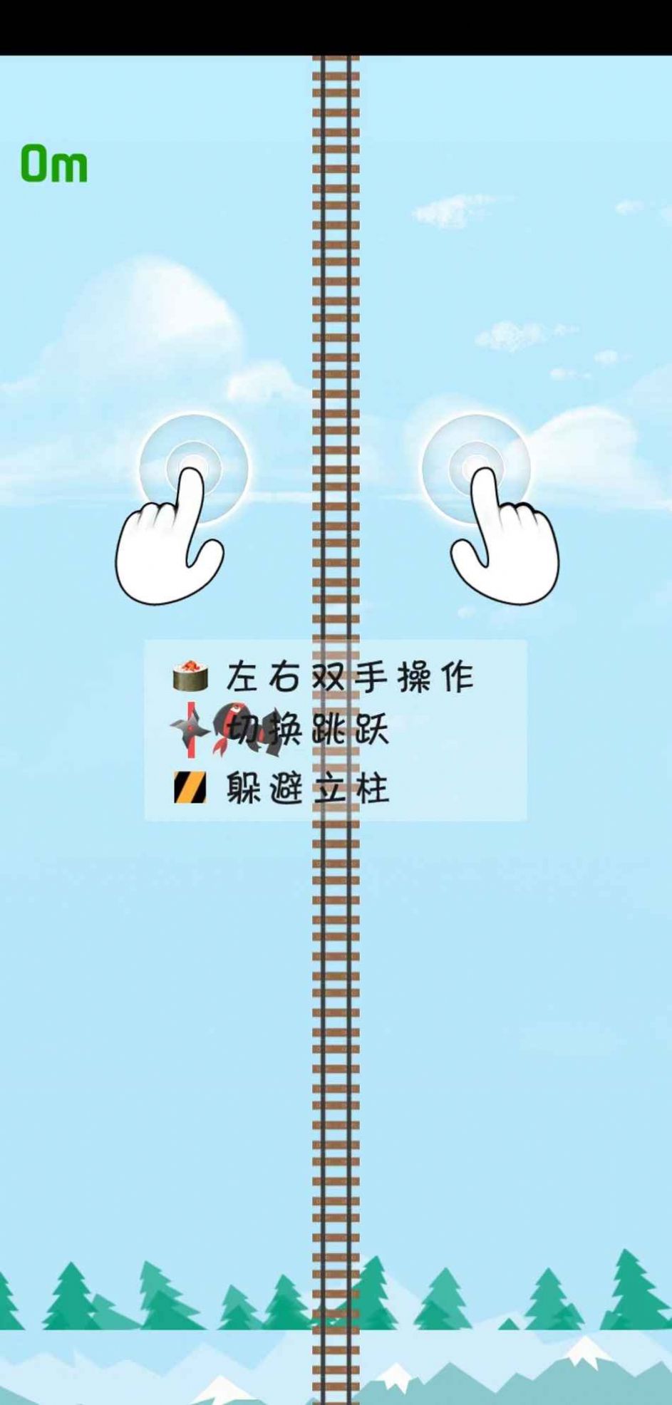 这路好难啊游戏截图