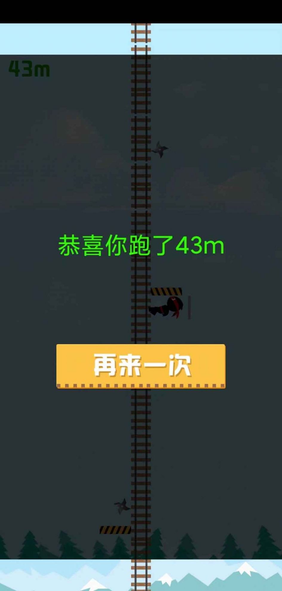 这路好难啊游戏截图