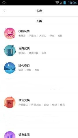 嘿嘿小说最新版软件截图