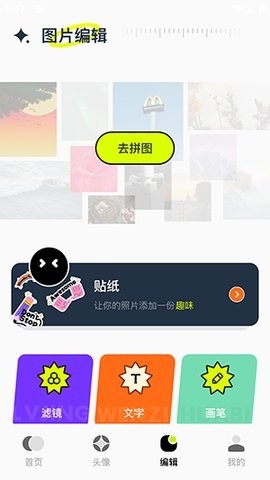 主题库精灵软件截图