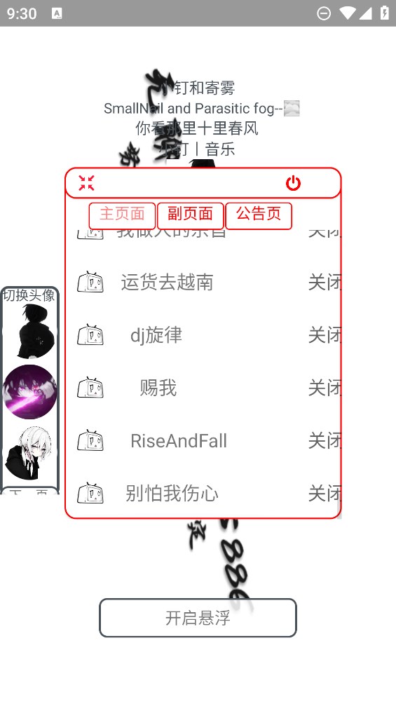 小钉音乐软件截图