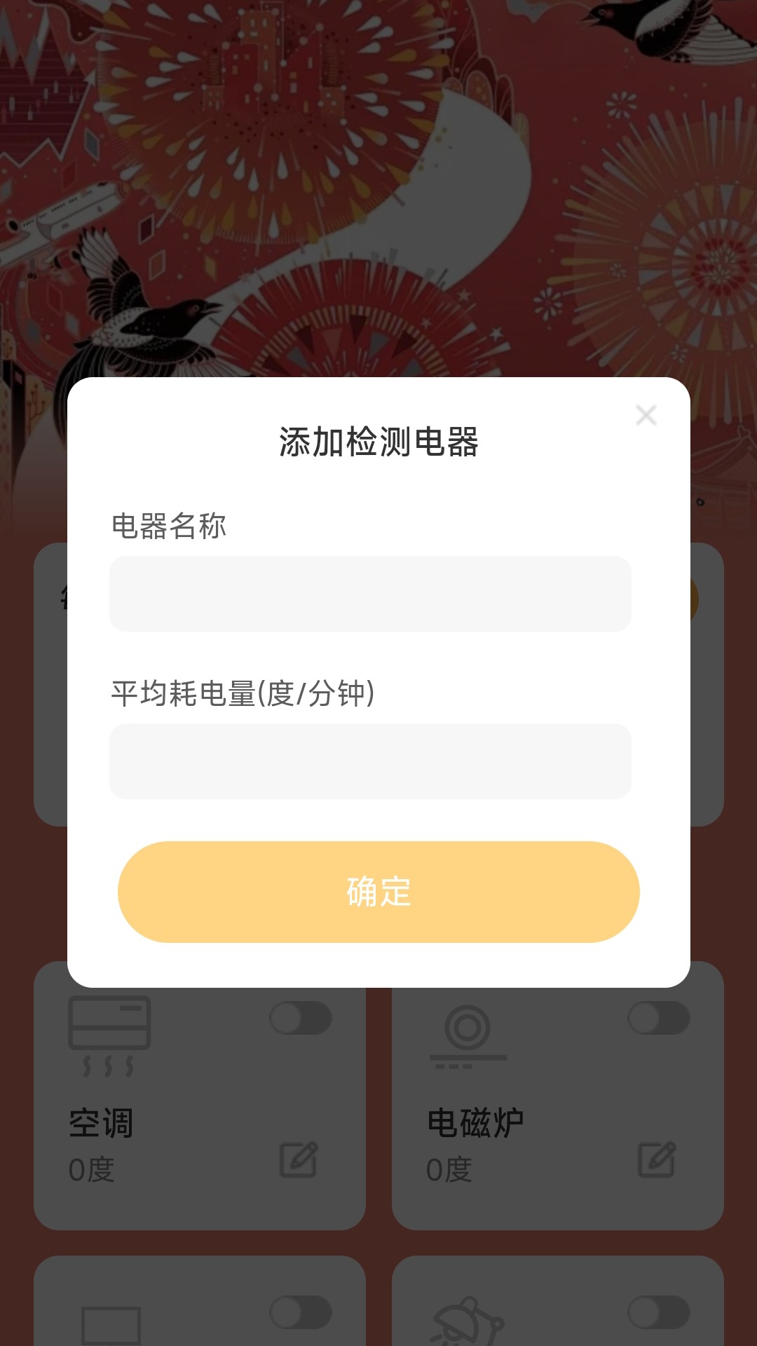 充电来喜软件截图