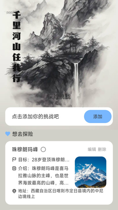 江湖计步软件截图