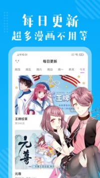 小火星漫画软件截图