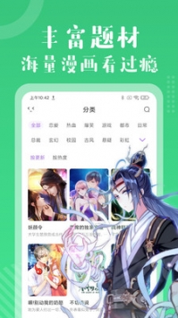 小火星漫画软件截图