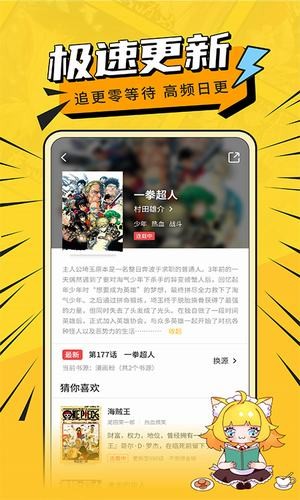 阿U漫画软件截图