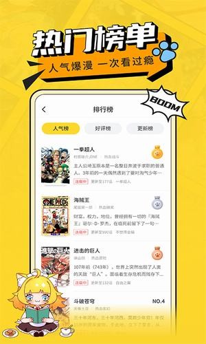 阿U漫画软件截图