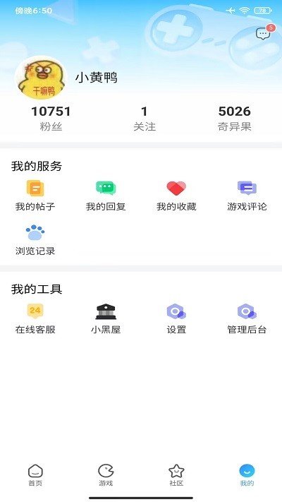 奇异社区qiyi.ink软件截图