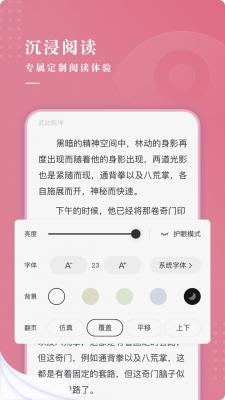 甜荔小说软件截图