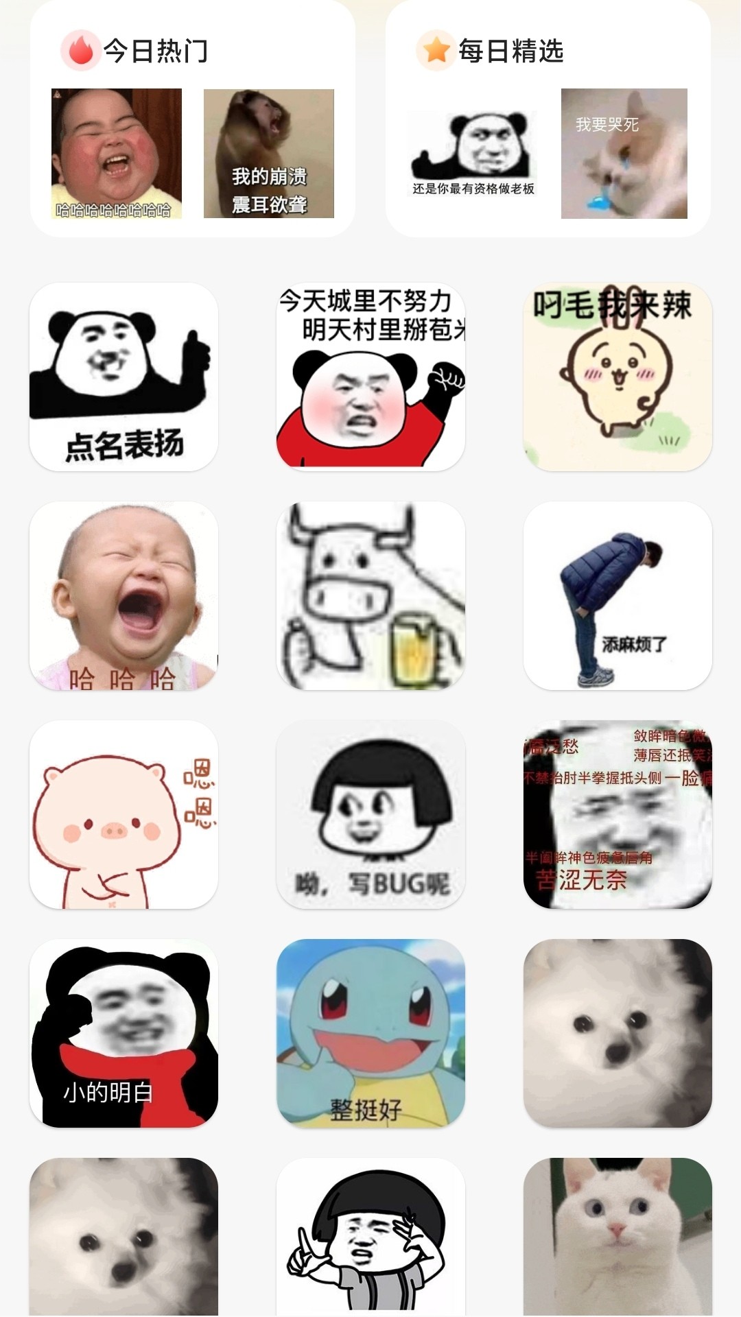 凡趼壁纸软件截图