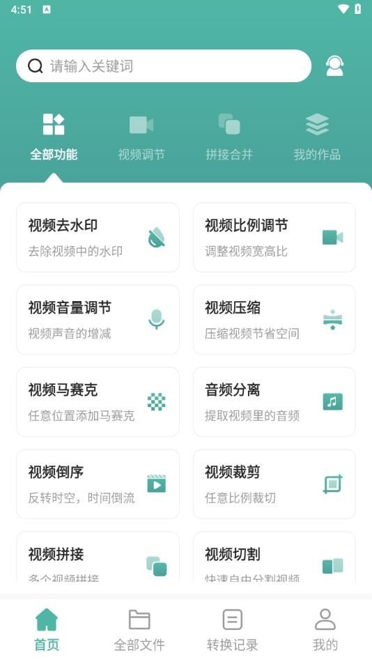 爱尼康相机软件截图