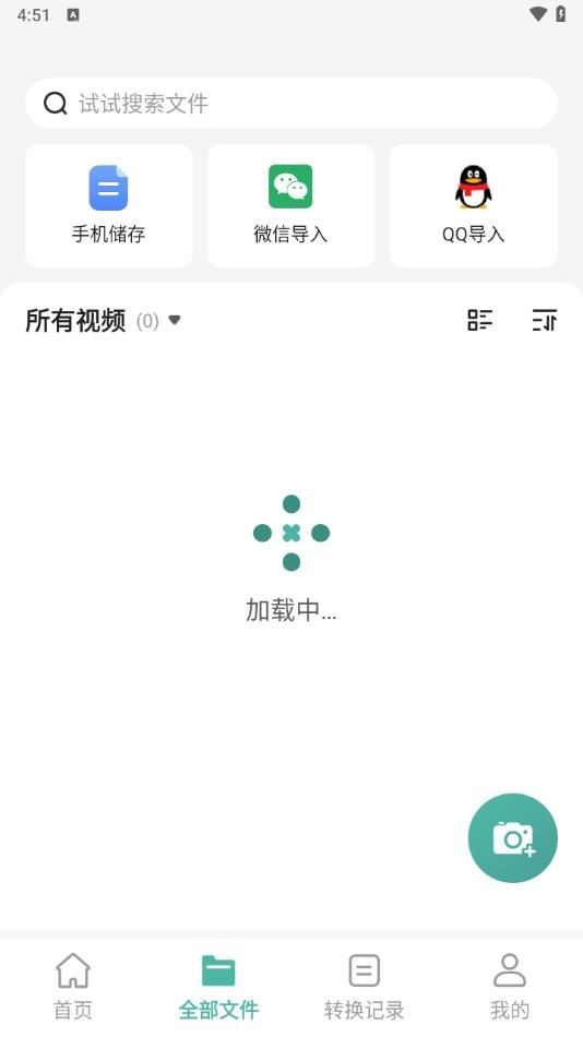 爱尼康相机软件截图