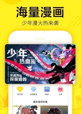 桔社漫画软件截图