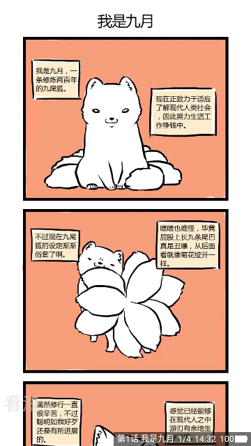 刺桐漫画软件截图