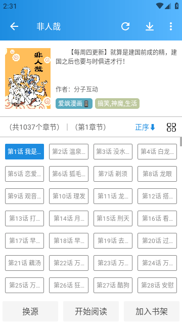 刺桐漫画软件截图