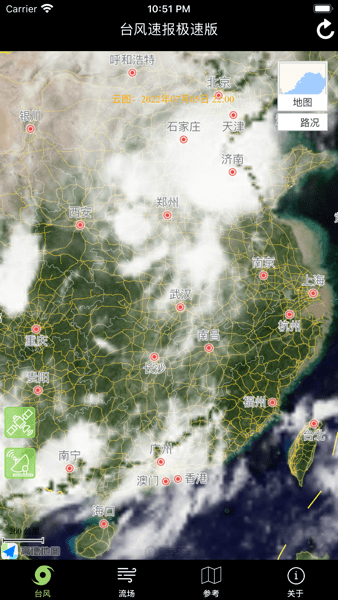 台风速报软件截图