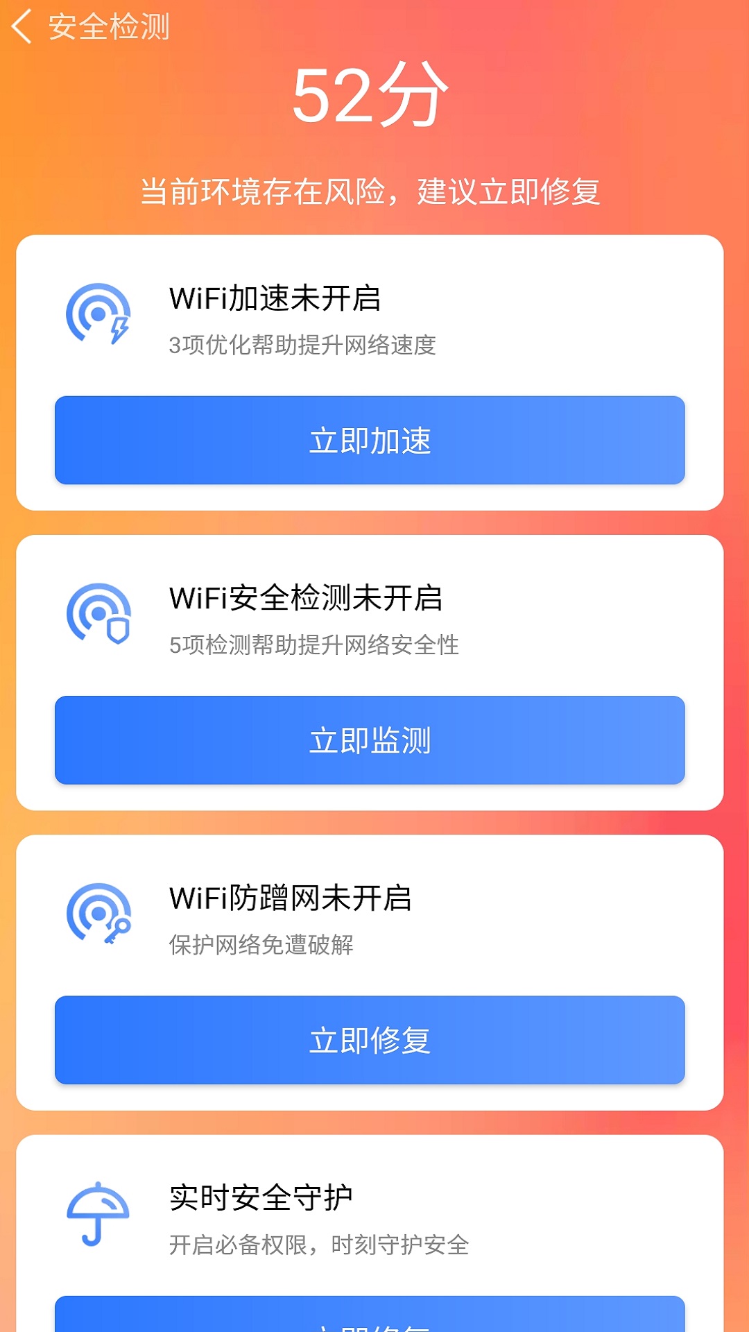 手机全能清理软件截图