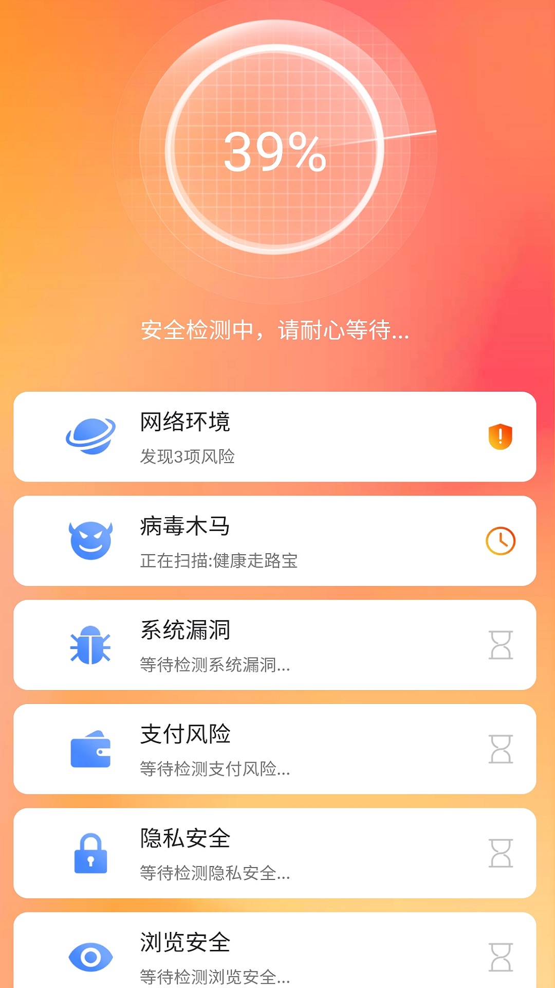 手机全能清理软件截图