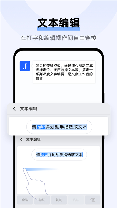 Jovi输入法软件截图