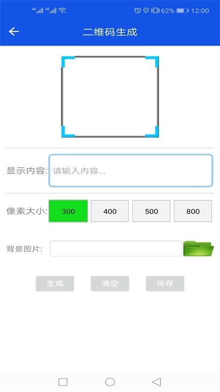 灵动工具箱王软件截图