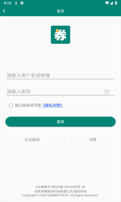 顶优惠软件截图