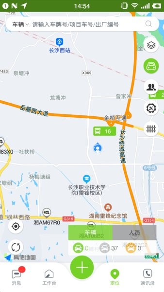 掌上环卫软件截图