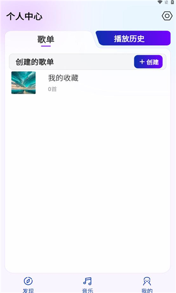 音乐宝盒软件截图