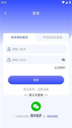 疯狂翻译师软件截图