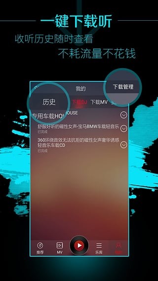 西西音乐网软件截图